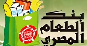   مصر اليوم - بنك الطعام يتولي تحسين المعيشة في 6 قري في الجيزة